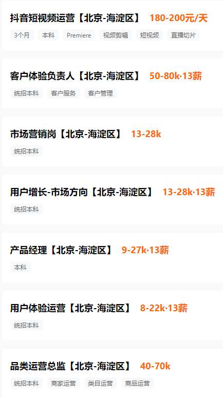 东方甄选员工薪资待遇揭秘
