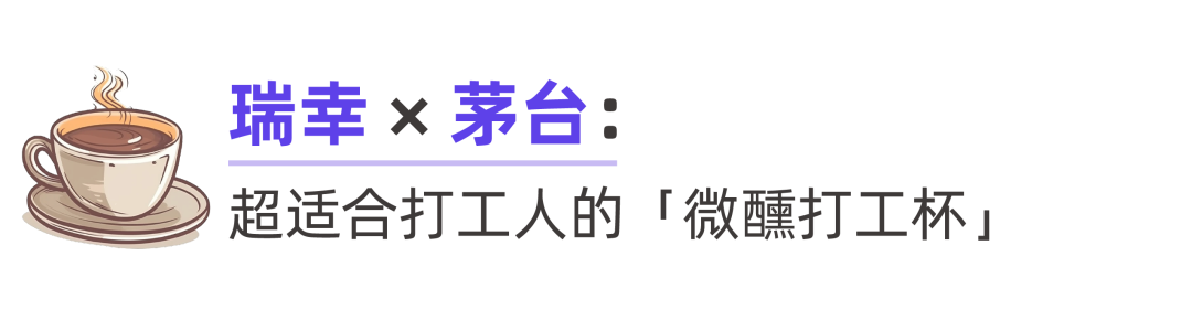 “联名”盛行，2024品牌的进场机会在哪里？