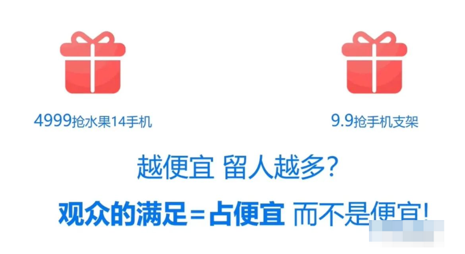 抖音直播带货，如何提升直播间人均观看时长？