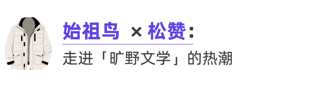 “联名”盛行，2024品牌的进场机会在哪里？