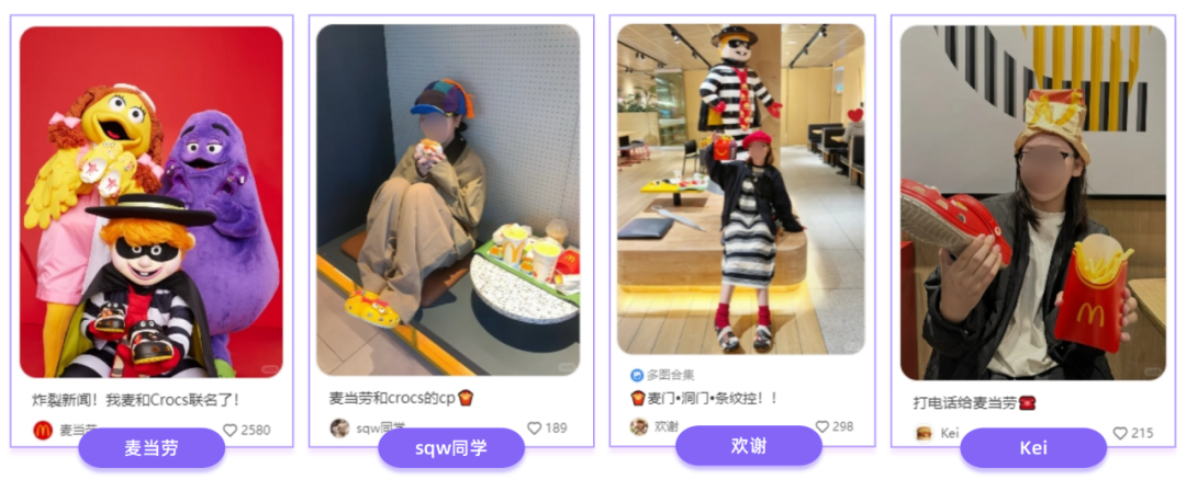 “联名”盛行，2024品牌的进场机会在哪里？