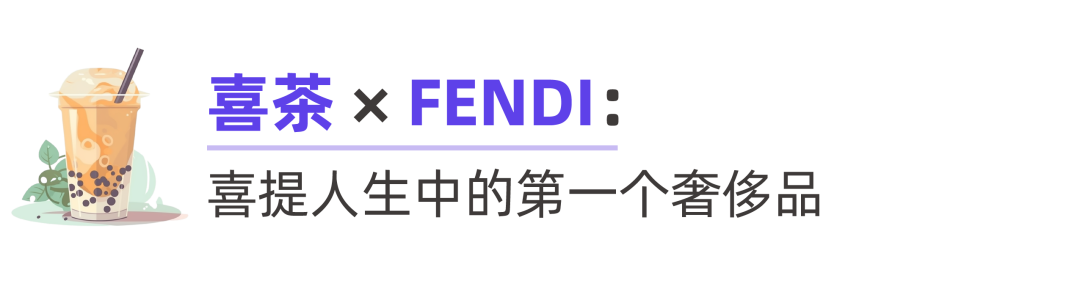 “联名”盛行，2024品牌的进场机会在哪里？