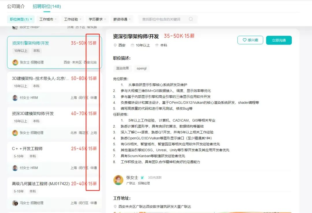 广联达上万名员工绩效清零，年终奖为0