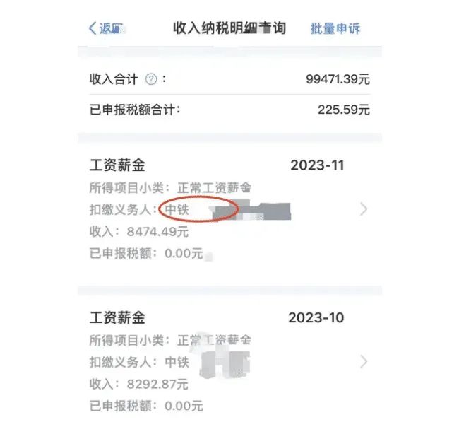 中铁11年老员工自爆月薪仅8000元，就这还算高了！