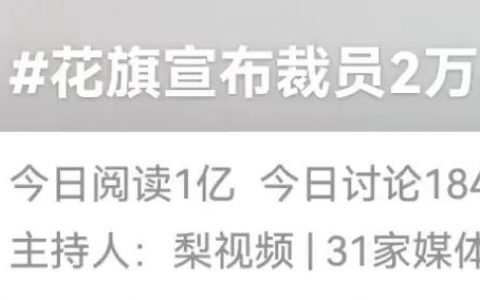 银行巨头花旗宣布裁员2万人
