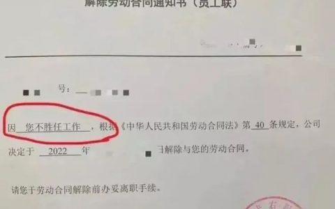 华为的裁员通知书下来了，干脆利落