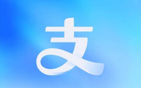 支付宝官宣更换Logo，线条更加圆滑流畅