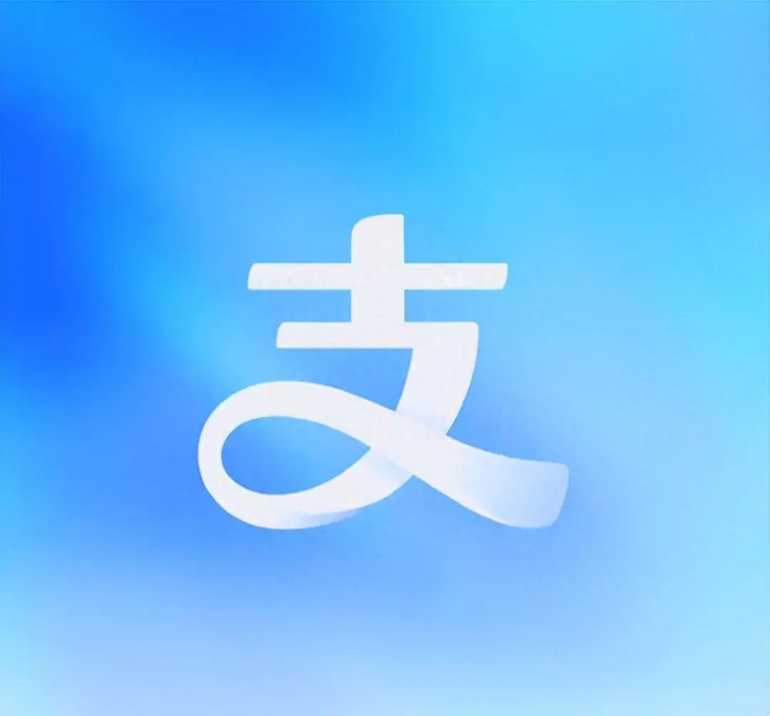 支付宝官宣更换Logo，线条更加圆滑流畅