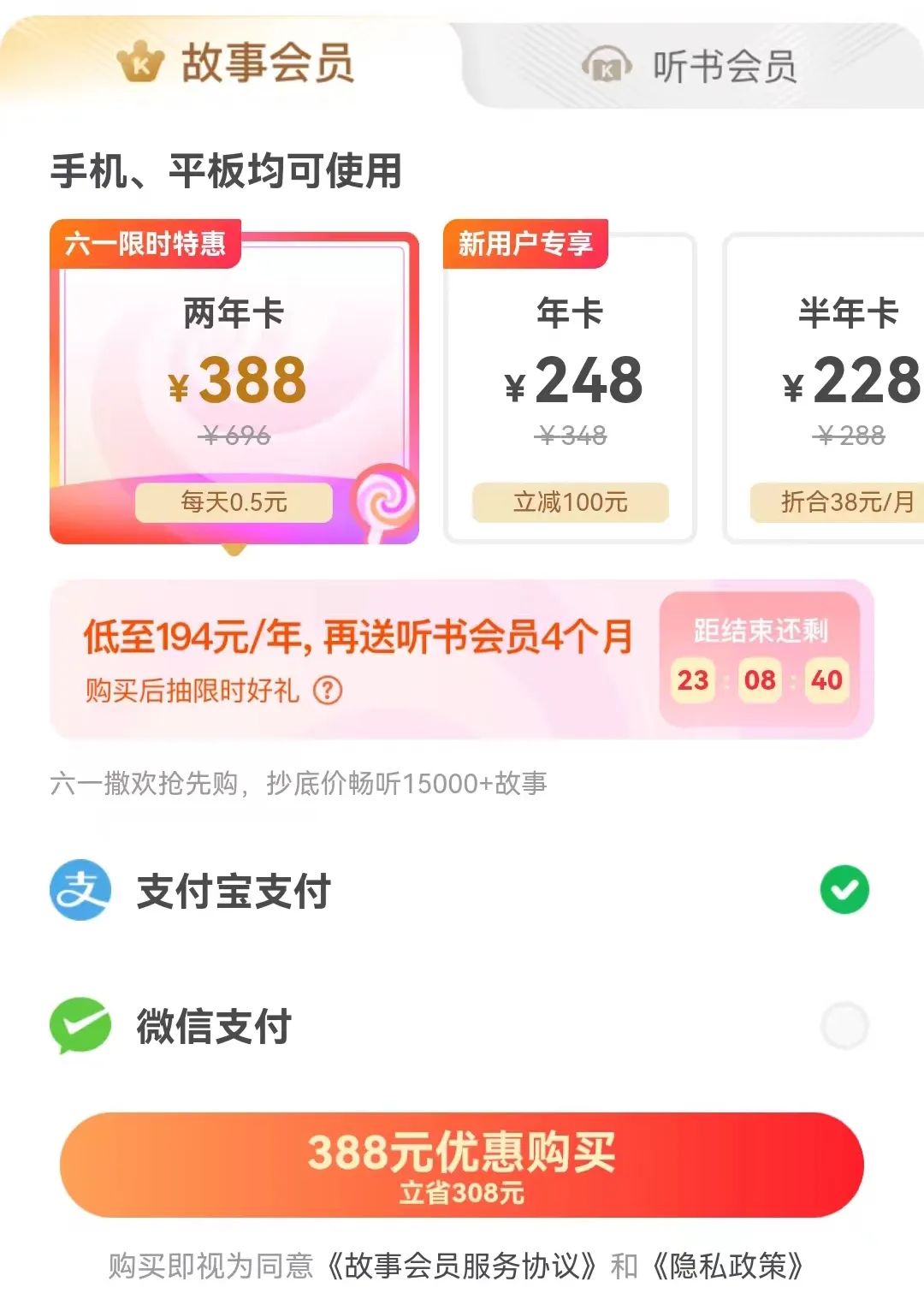 儿童早教品牌“凯叔讲故事”商业模式解析