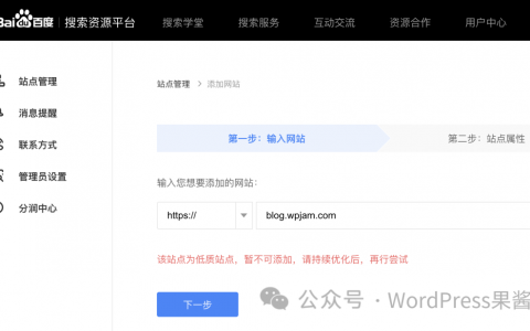 百度这是在作死吗？