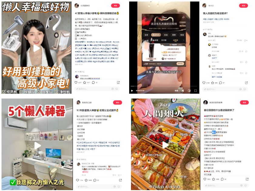 小红书用户数据观察,话题浏览量上亿级,新兴人群种草攻略!