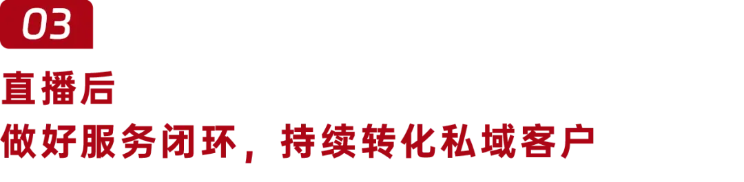 做了100+场视频号直播，我们整理了这份保姆级实操干货！