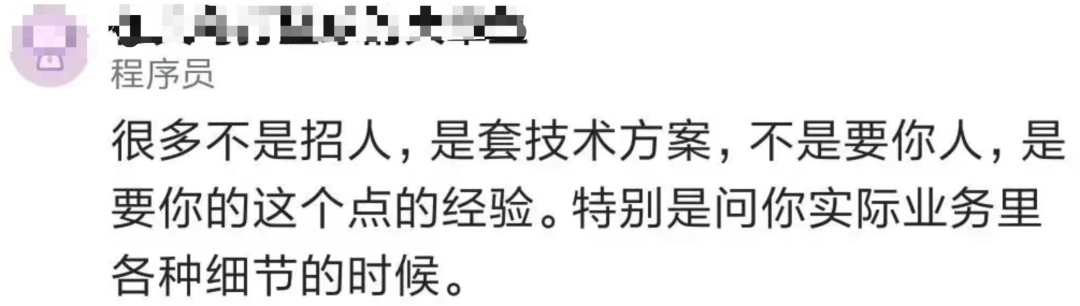 面试时对细节数据问的有多又细，最后又不给offer的公司大家遇到的多吗？