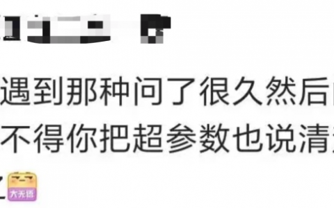 面试时对细节数据问的有多又细，最后又不给offer的公司大家遇到的多吗？