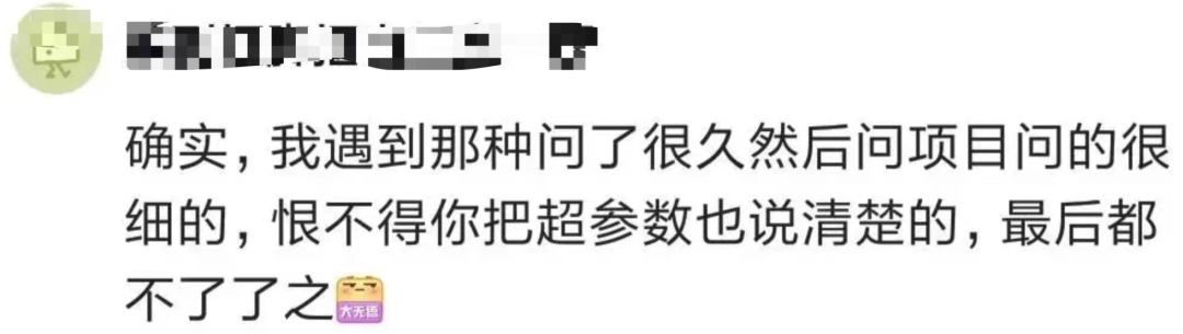 面试时对细节数据问的有多又细，最后又不给offer的公司大家遇到的多吗？