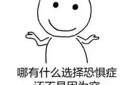 相亲多少次就该做出决定了？答案是：37%