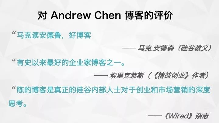 我扒了37篇硅谷增长大神 Andrew Chen 的blog ，总结出这8点干货