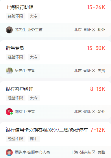 上海银行员工爆料年终奖情况，薪酬一览