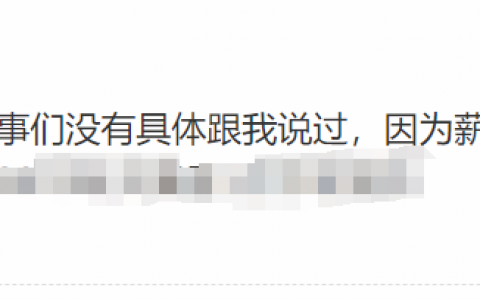 爆料众邦银行工资收入，平均薪水近3万