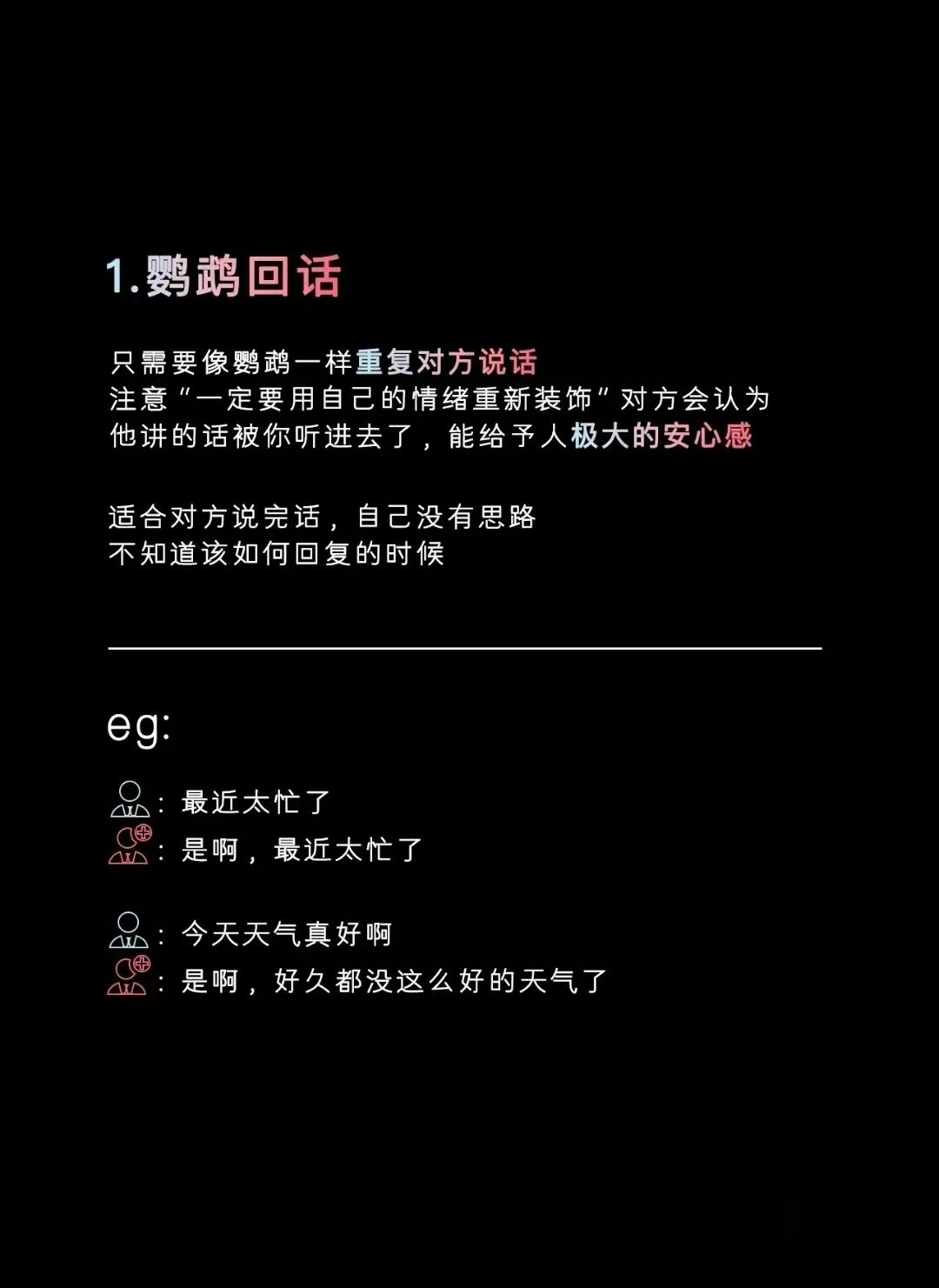 ​要做接得住话的人，5个聊天技巧适用于你任何聊天场合！