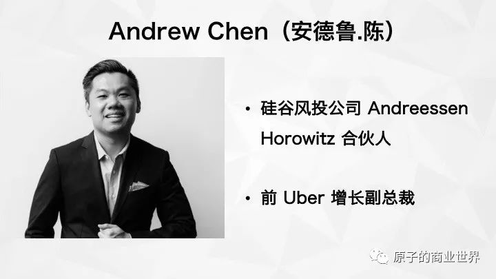 我扒了37篇硅谷增长大神 Andrew Chen 的blog ，总结出这8点干货