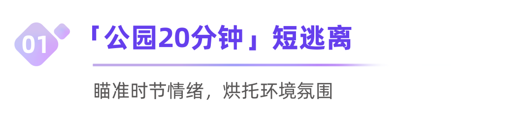 小红书种草焕新路径，营销又有哪些新打法？