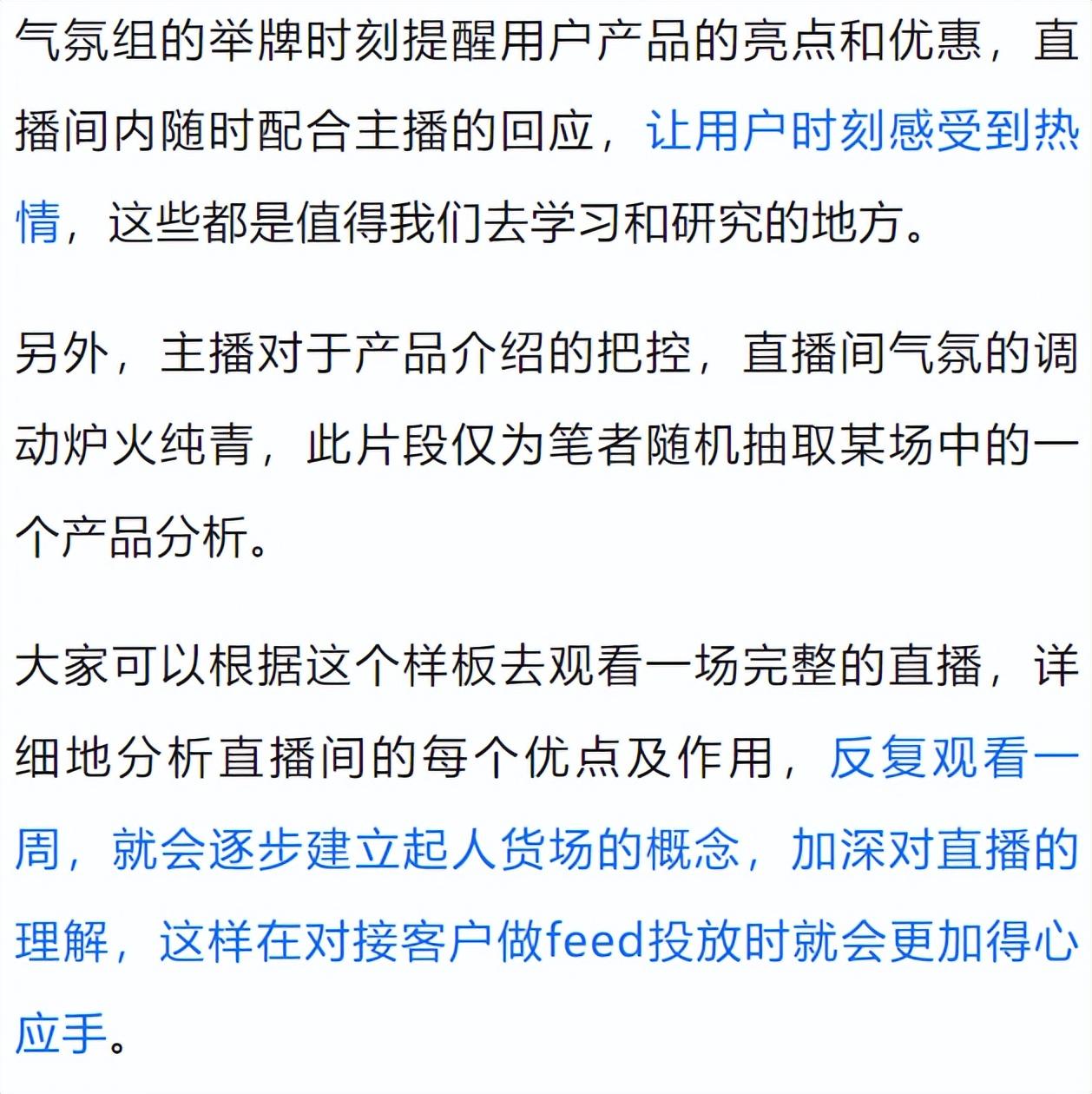 抖音直播到底要怎么播？新手没有人气必看！