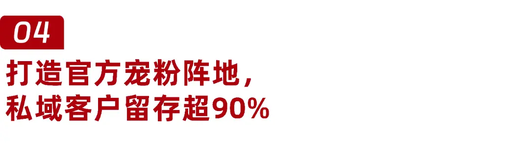 3W私域客户，创造GMV超1000万，小罐茶做对了什么？丨私域实战分享