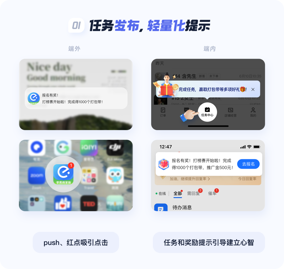 仅用 3 招，教你如何引导用户行为