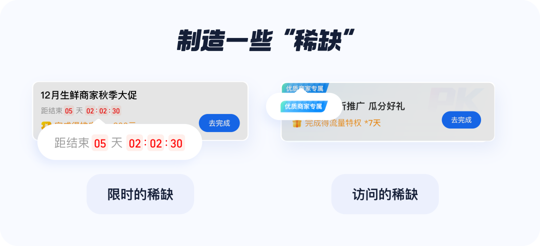 仅用 3 招，教你如何引导用户行为