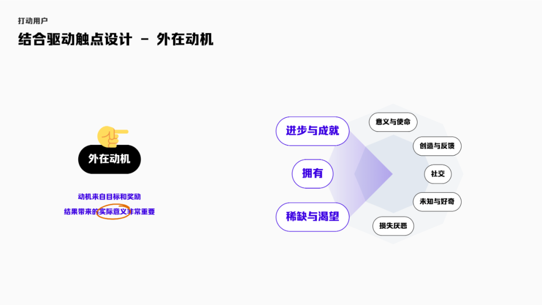 八角行为分析 — 打动用户的产品密码