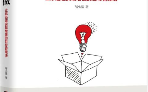 读书卡片 | 《只管去做》 读书笔记