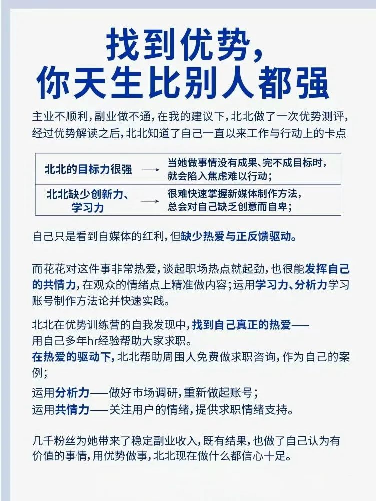 你做事的顺序可能反了