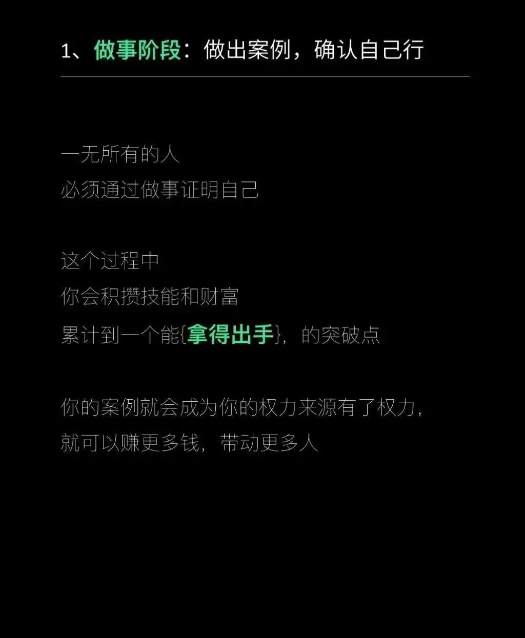 记住：想要变富的顺序，复盘最重要