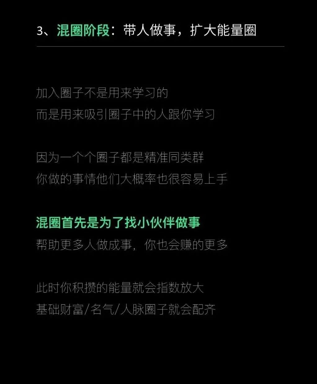 记住：想要变富的顺序，复盘最重要