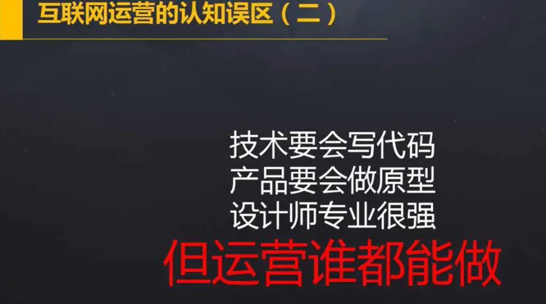 「运营」运营不是打杂，还原真实的运营人