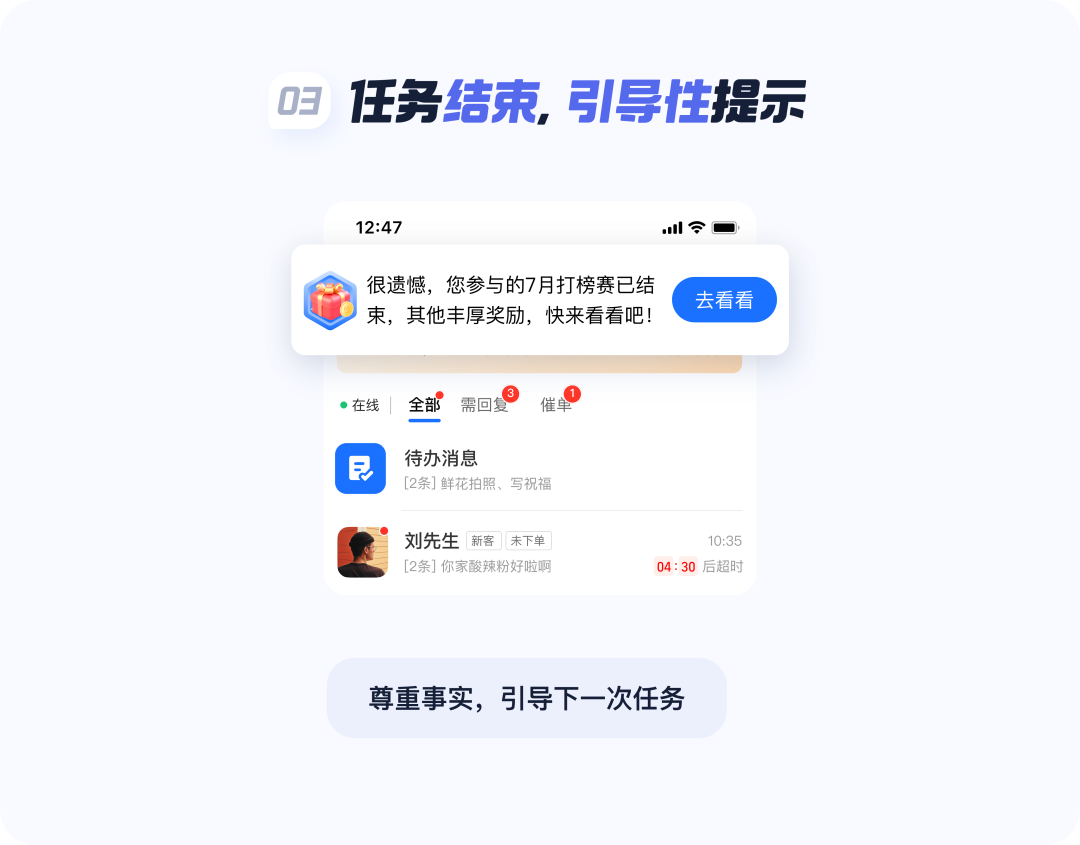 仅用 3 招，教你如何引导用户行为