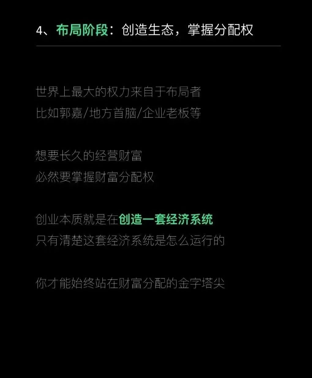 记住：想要变富的顺序，复盘最重要