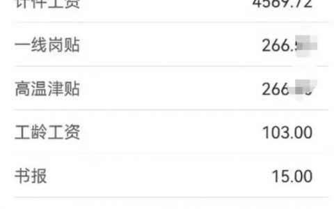 铁路局员工自曝工资收入，上30天休15天