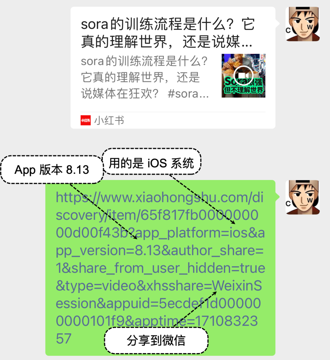 各大App的分享链接，正在偷窥你的朋友圈