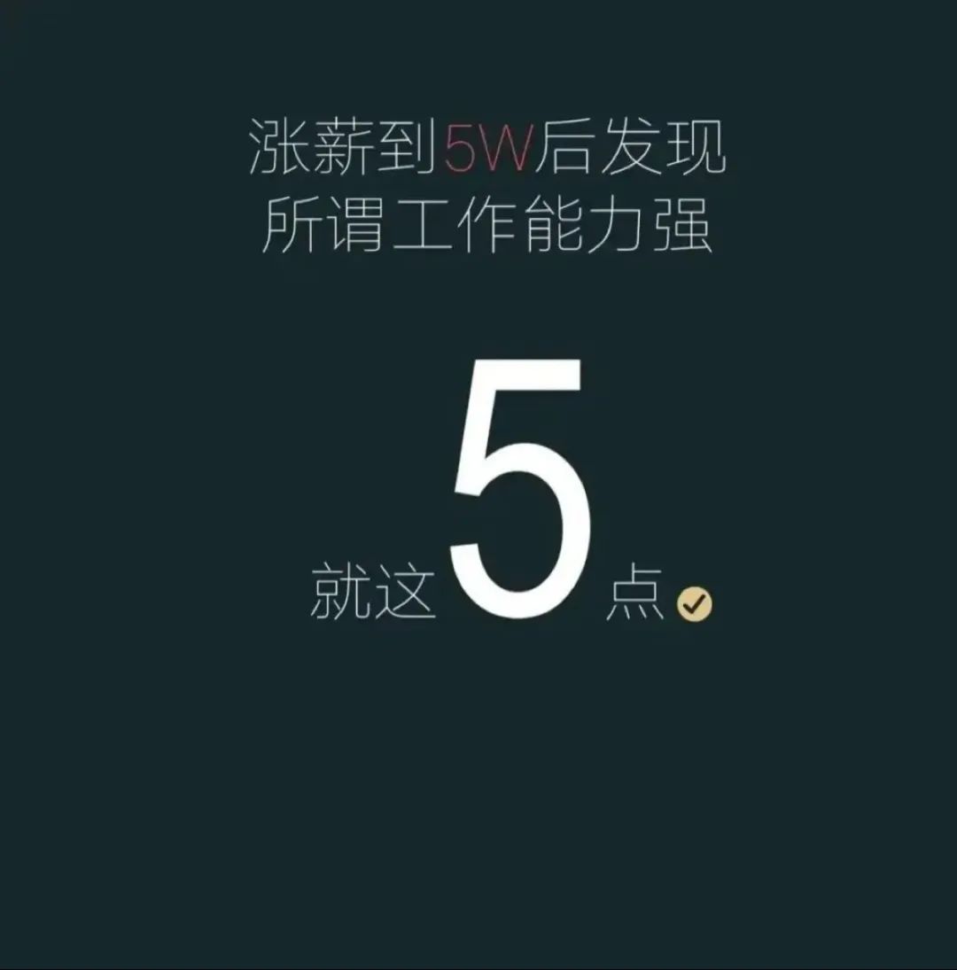 2万月薪以上人才知道的五个工作核心能力……