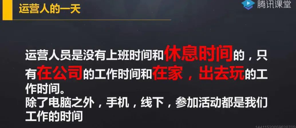 「运营」运营不是打杂，还原真实的运营人