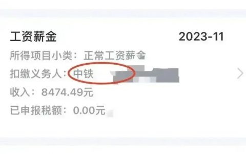 中铁11年老员工自爆工资收入，年入仅10万