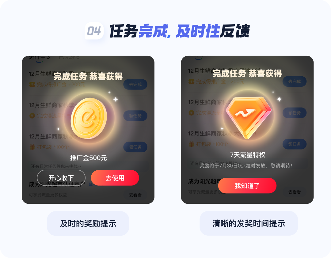 仅用 3 招，教你如何引导用户行为