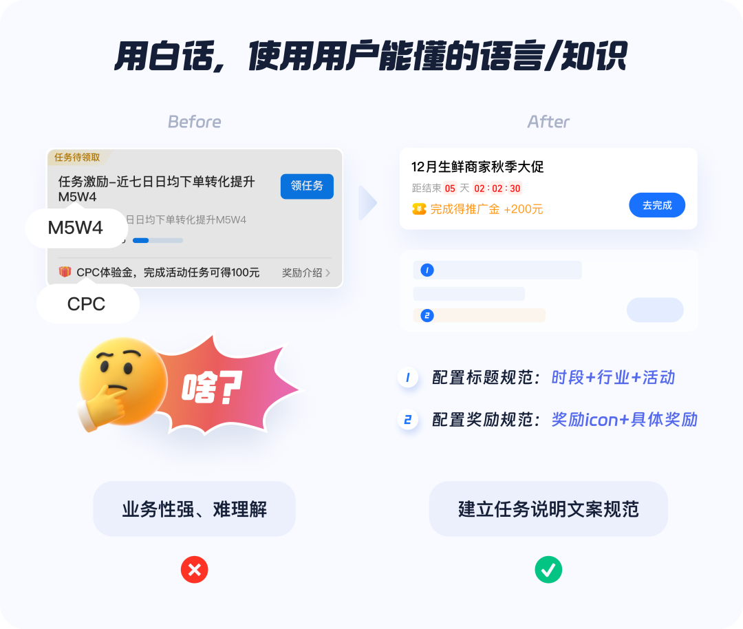 仅用 3 招，教你如何引导用户行为