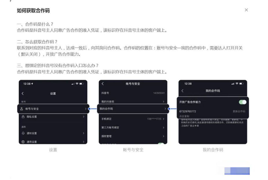 抖音直播运营，巨量千川认知和基础操作