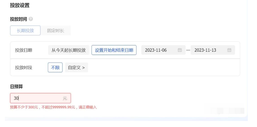 抖音直播运营，巨量千川投放的三个版本