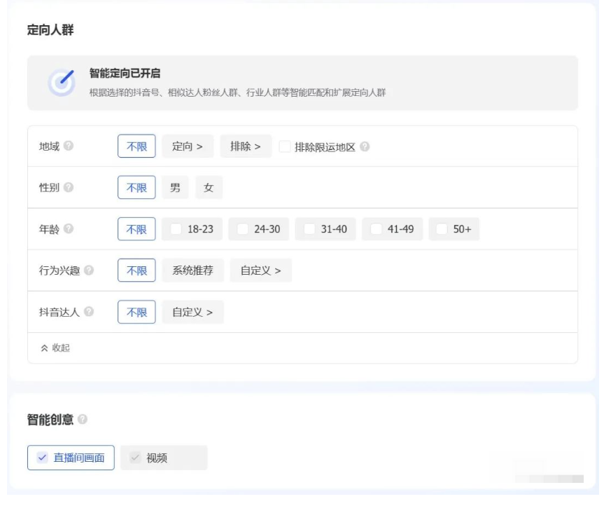 抖音直播运营，巨量千川投放的三个版本