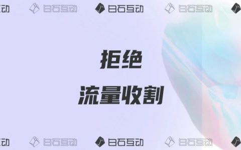 白石互动丨门店企业微信朋友圈种草指南