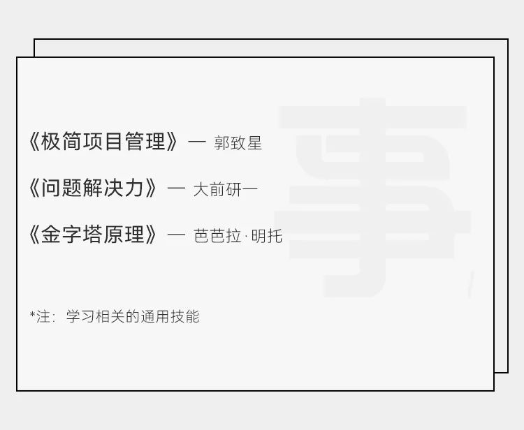 一个私域咨询顾问应该具备的知识框架 